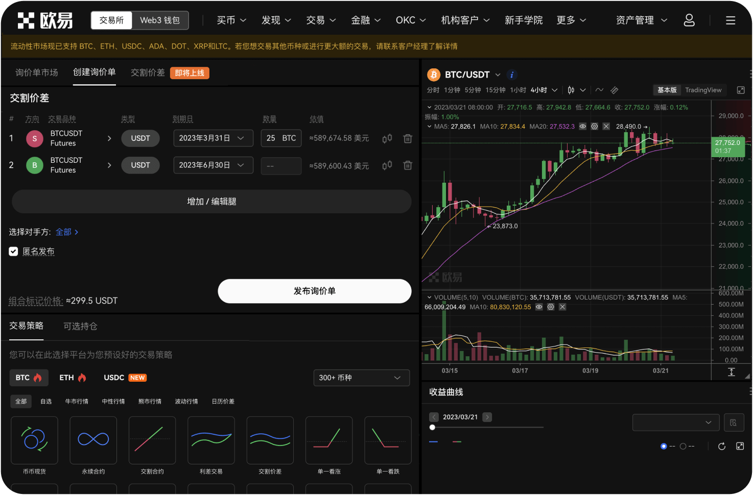 OKX关停传闻为何引发币价波动